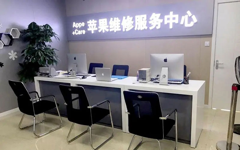 嘉善中山苹果手机授权维修点地址电话信息